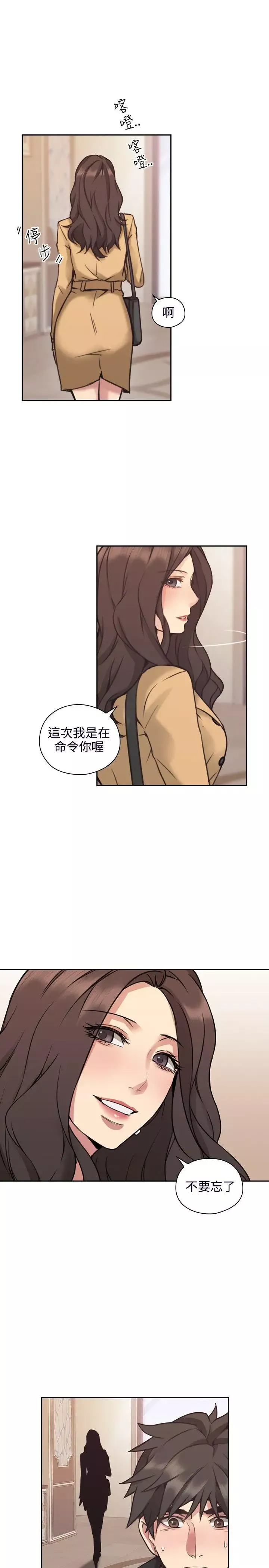 老师,好久不见-第9话 - 图片 4