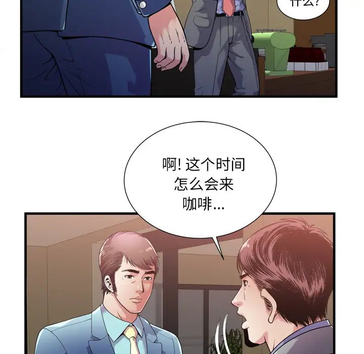 恋上闺蜜的爸爸第59话