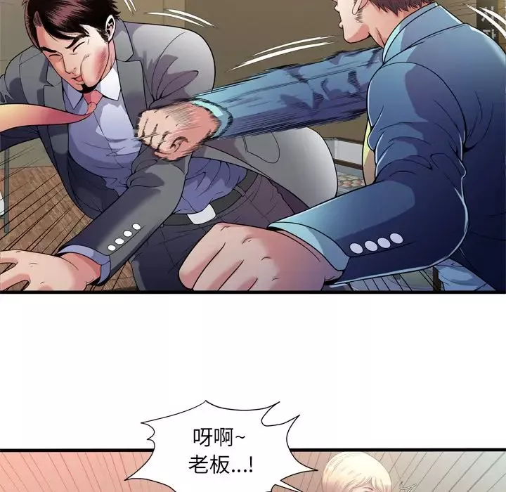 恋上闺蜜的爸爸-第59话 - 图片 28