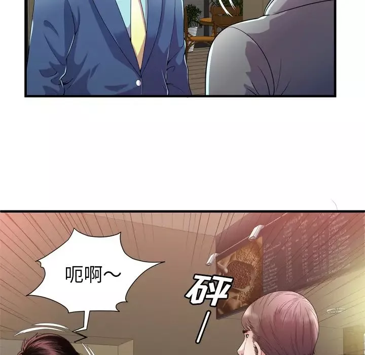 戀上閨蜜的爸爸第59话