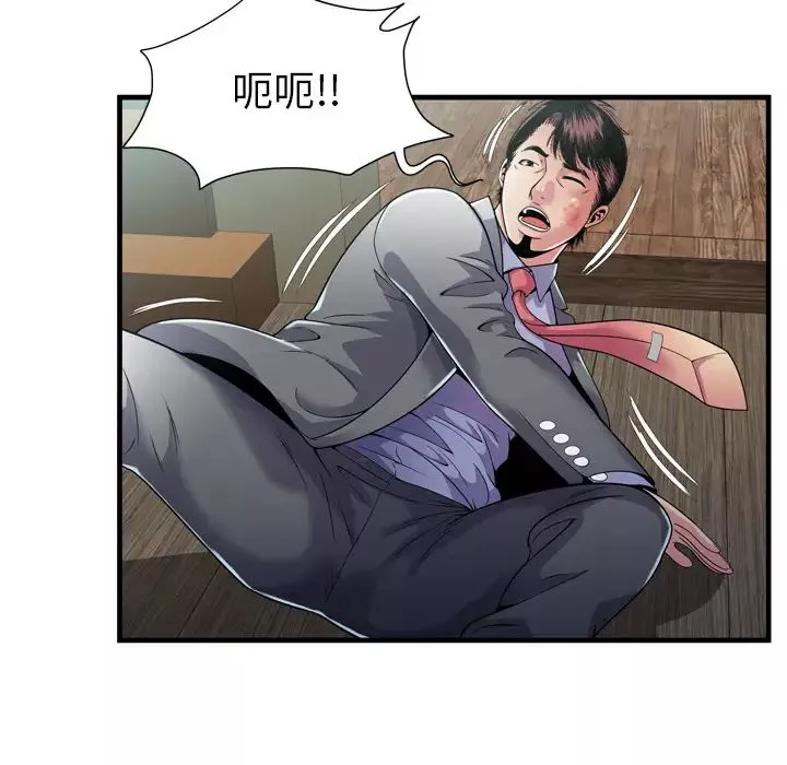 戀上閨蜜的爸爸第59话