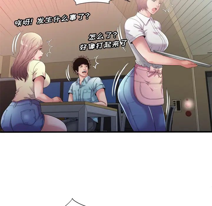 恋上闺蜜的爸爸第59话