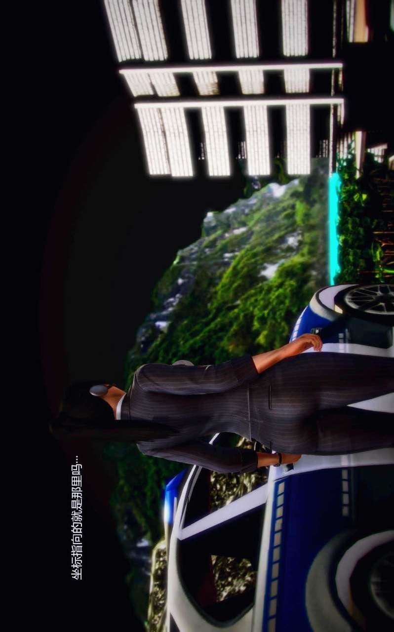 [3D]兽欲の末途第05章【第3话】