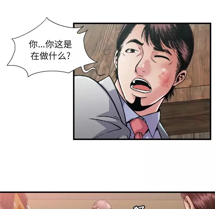 恋上闺蜜的爸爸-第59话 - 图片 31