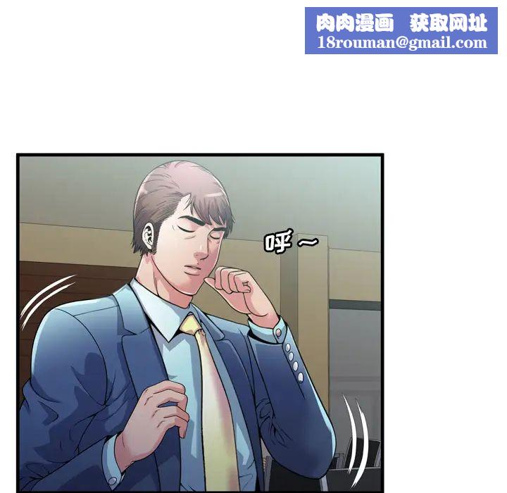 恋上闺蜜的爸爸第59话