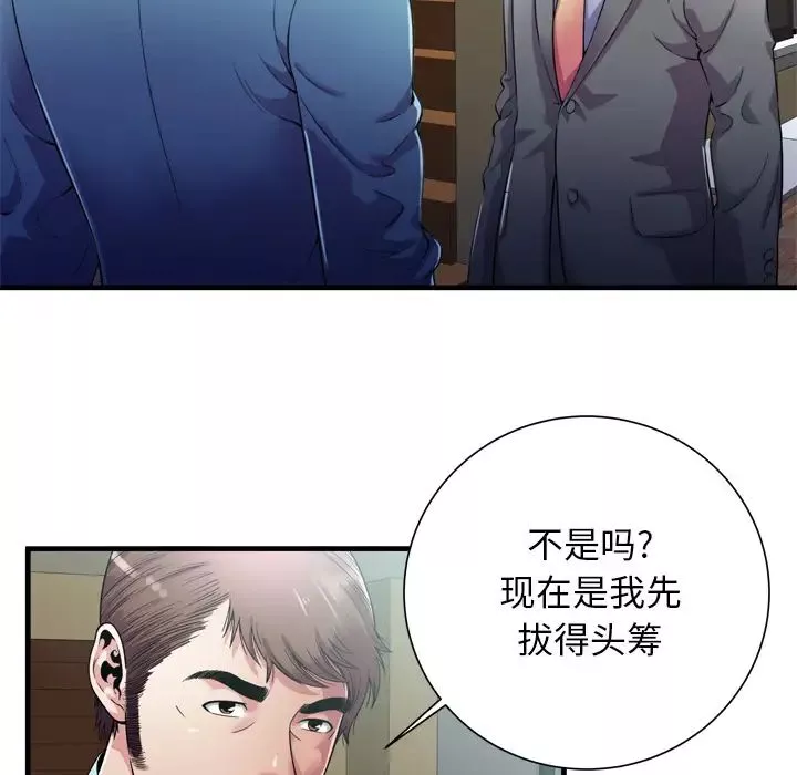 戀上閨蜜的爸爸第59话
