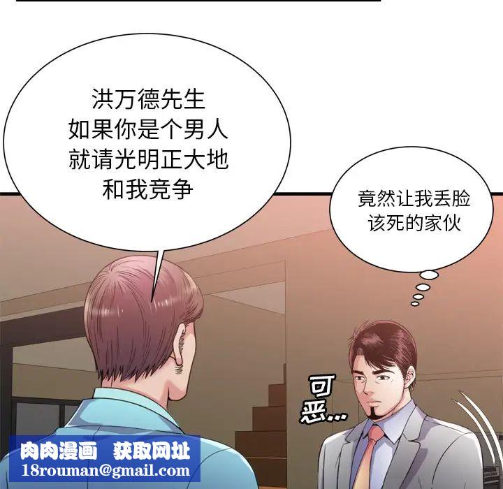 恋上闺蜜的爸爸第59话