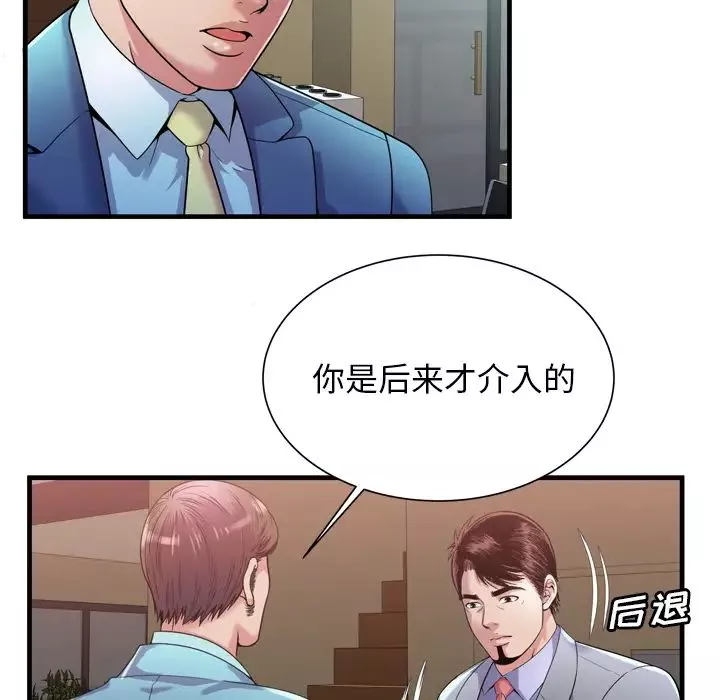 恋上闺蜜的爸爸-第59话 - 图片 36