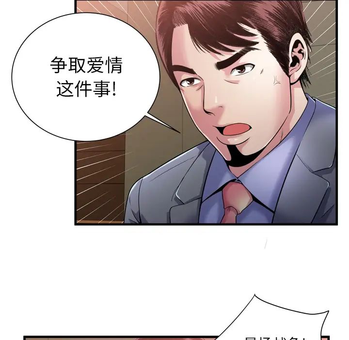 恋上闺蜜的爸爸第59话
