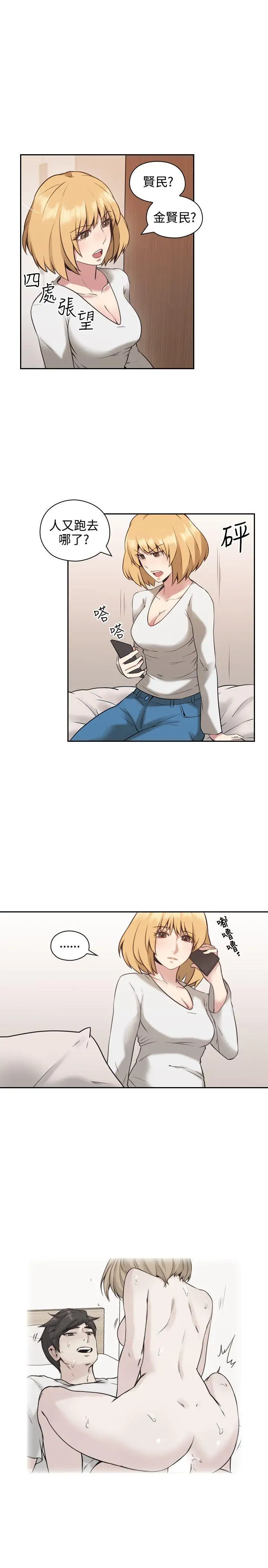 老師,好久不見第9话