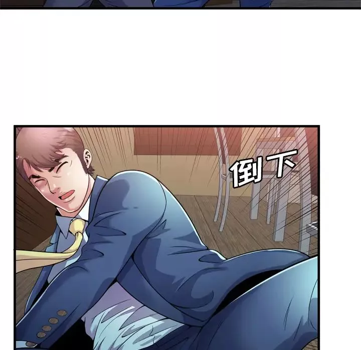 戀上閨蜜的爸爸第59话