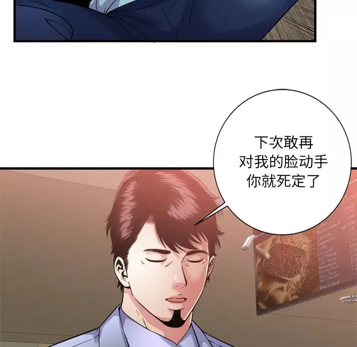 戀上閨蜜的爸爸第59话