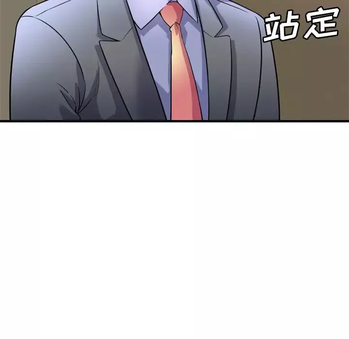 恋上闺蜜的爸爸-第59话 - 图片 44