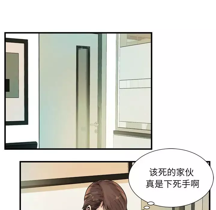 恋上闺蜜的爸爸-第59话 - 图片 46