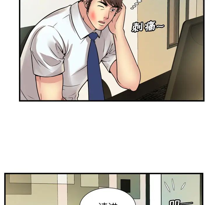 恋上闺蜜的爸爸第59话