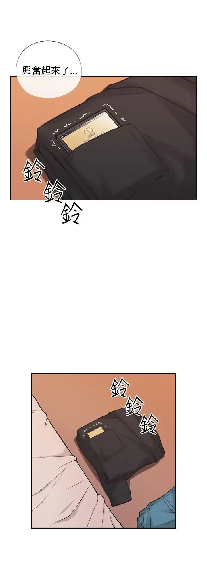 老师,好久不见第9话