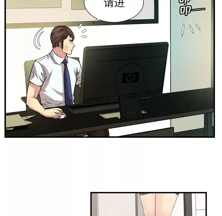 戀上閨蜜的爸爸第59话