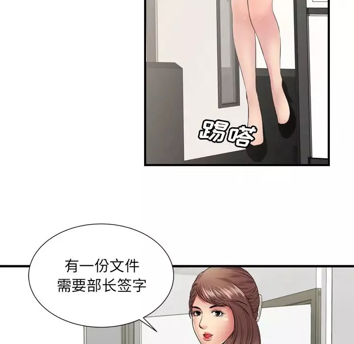 戀上閨蜜的爸爸第59话