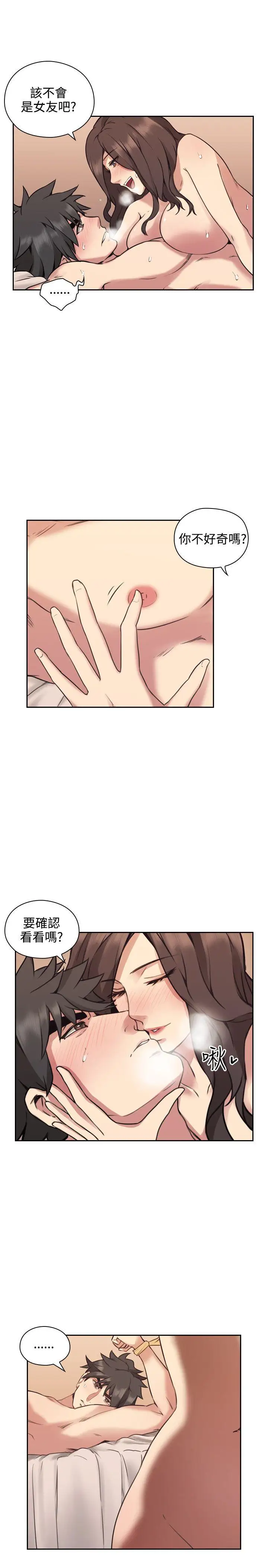 老師,好久不見第9话