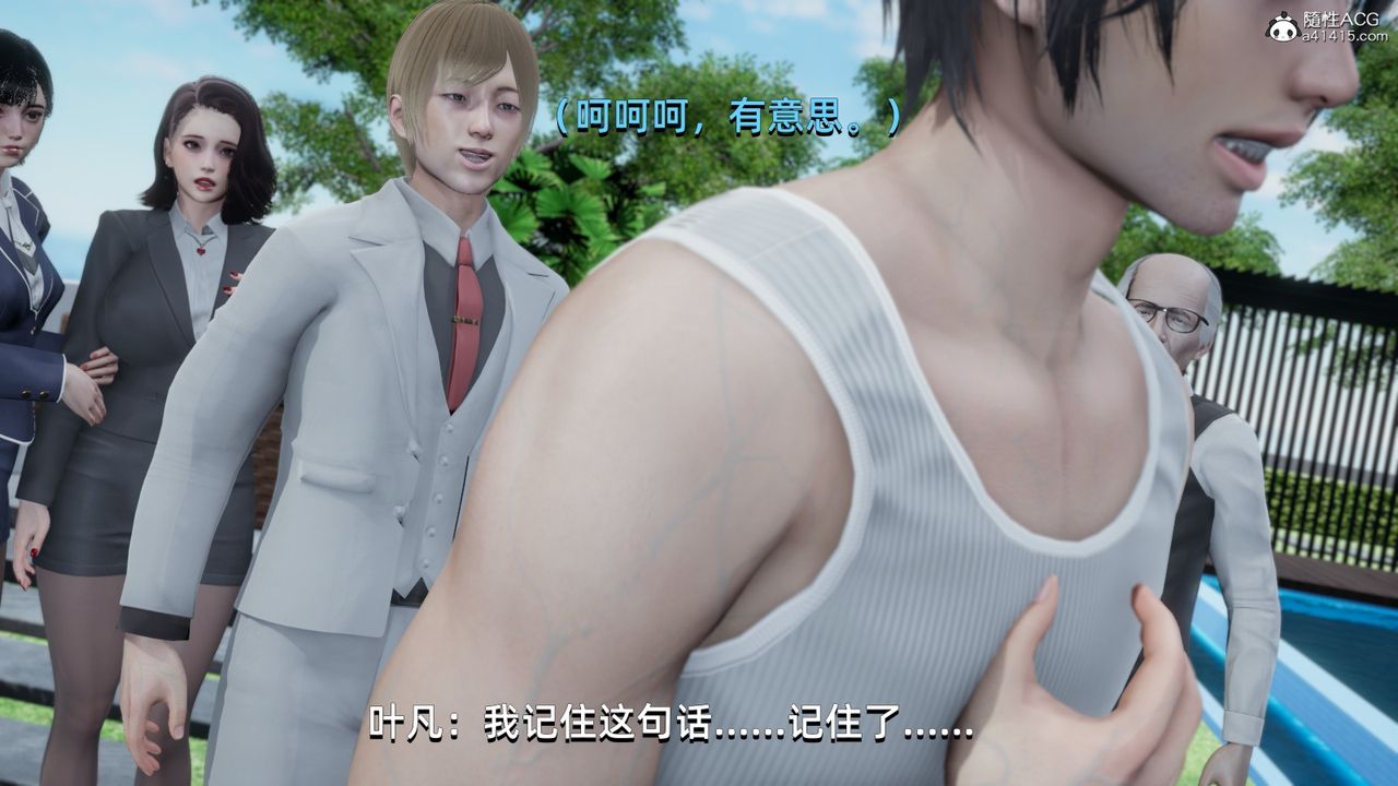 [3D]我成瞭大反派第15话