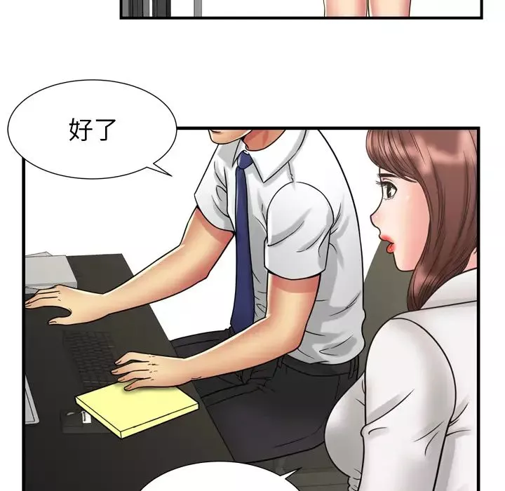 戀上閨蜜的爸爸第59话