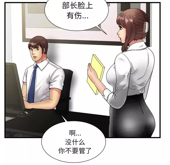 恋上闺蜜的爸爸-第59话 - 图片 55