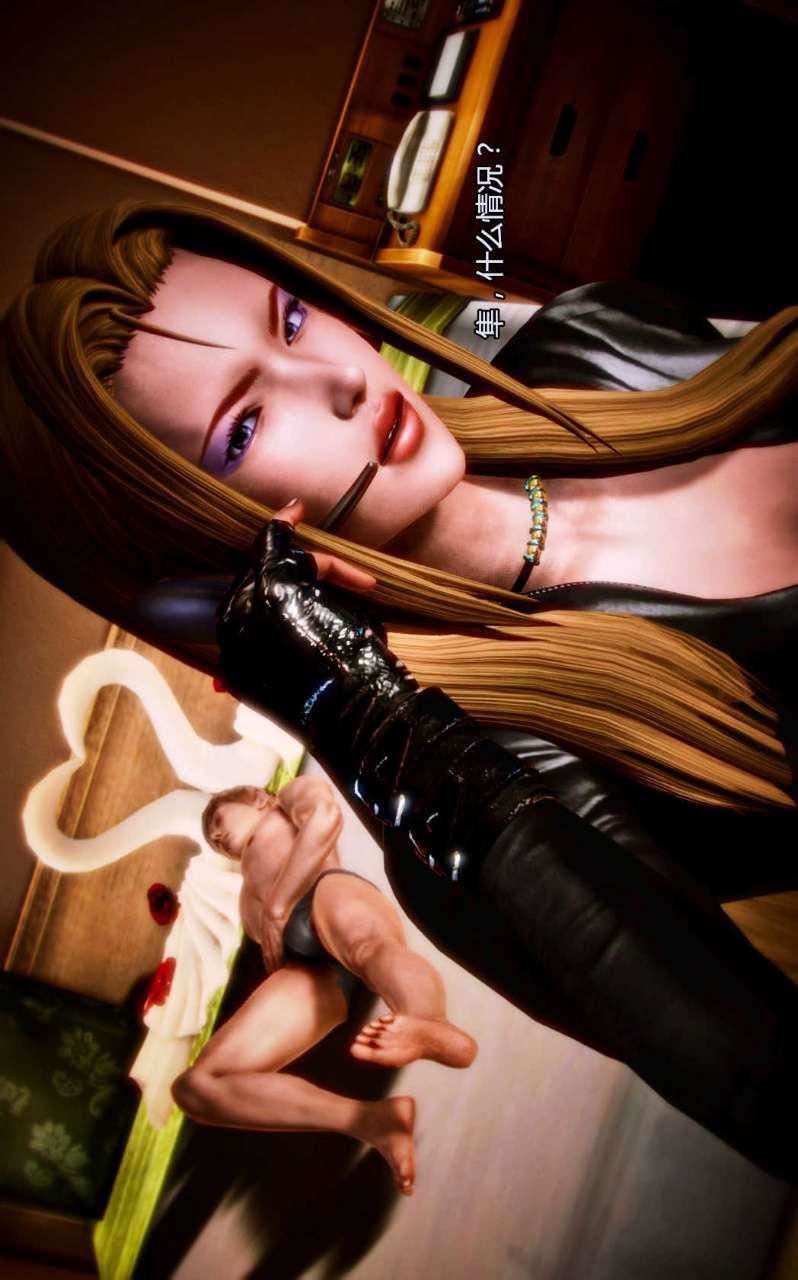 [3D]獸欲の末途第05章【第4話】