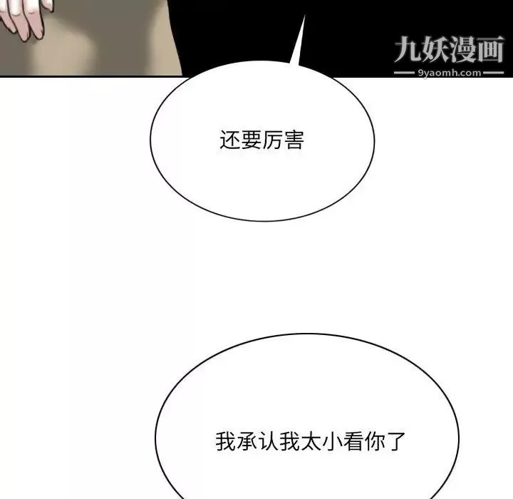 因缘-第18话 - 图片 5