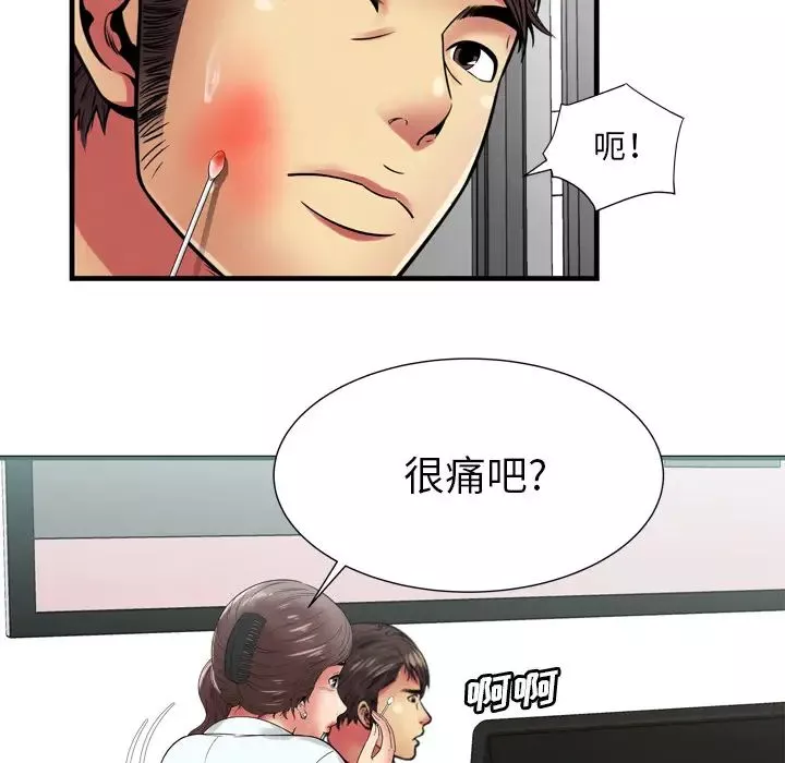 恋上闺蜜的爸爸-第59话 - 图片 58