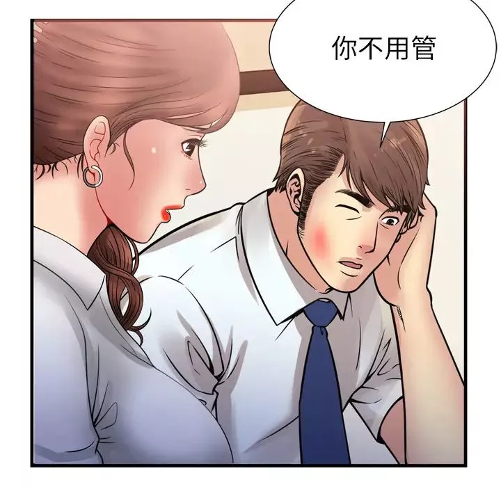戀上閨蜜的爸爸第59话