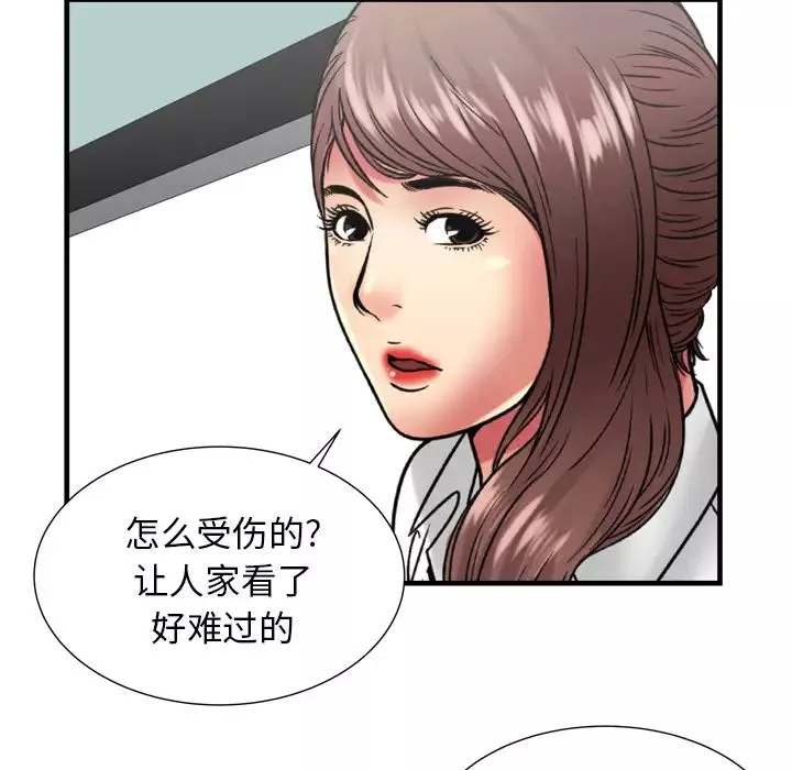 恋上闺蜜的爸爸-第59话 - 图片 60