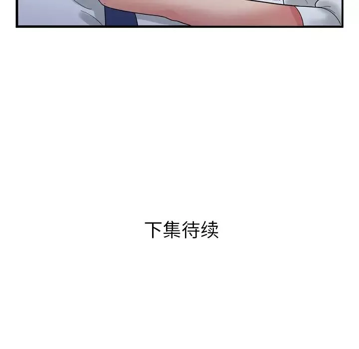 恋上闺蜜的爸爸-第59话 - 图片 63