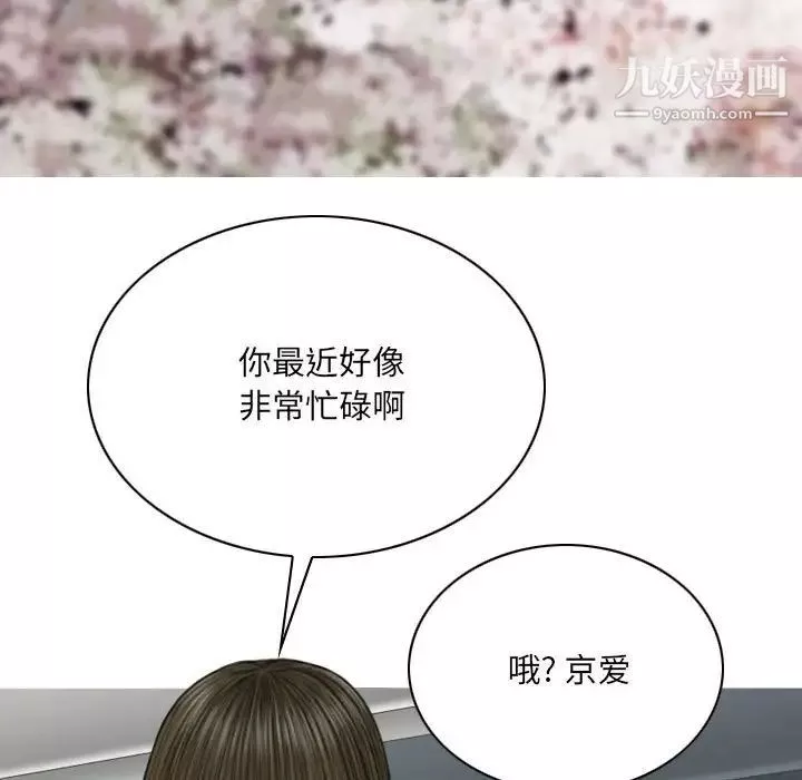 因缘-第18话 - 图片 15