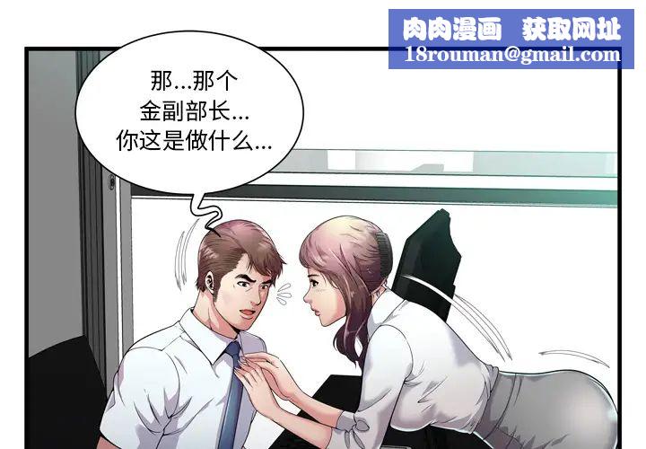 恋上闺蜜的爸爸第60话