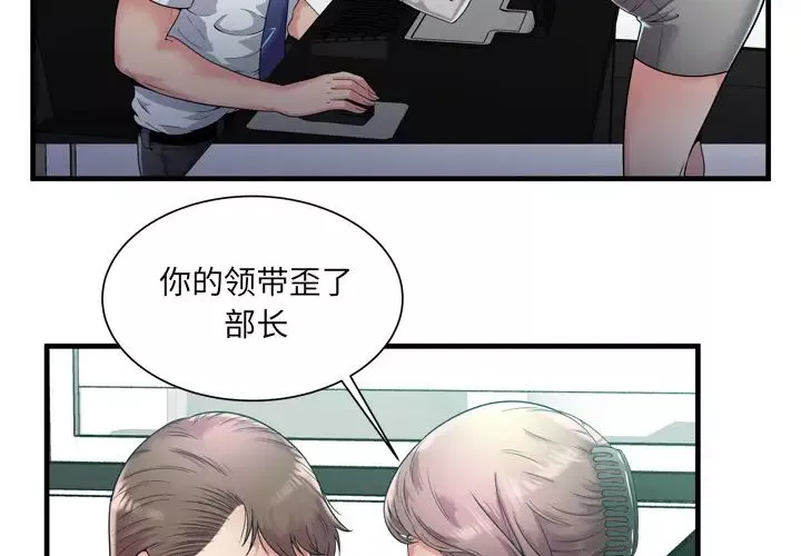 恋上闺蜜的爸爸-第60话 - 图片 2
