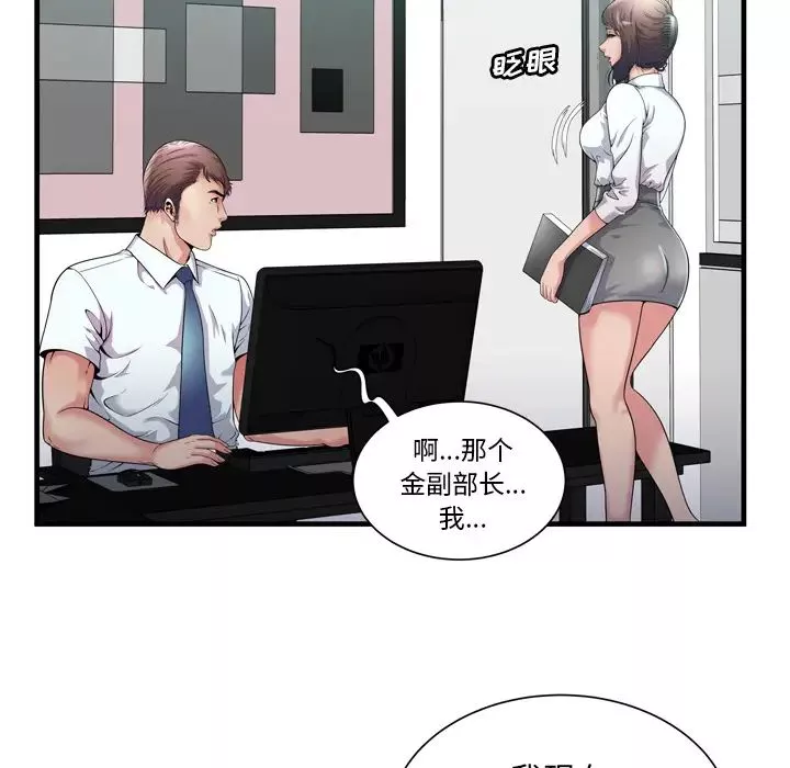 戀上閨蜜的爸爸第60话