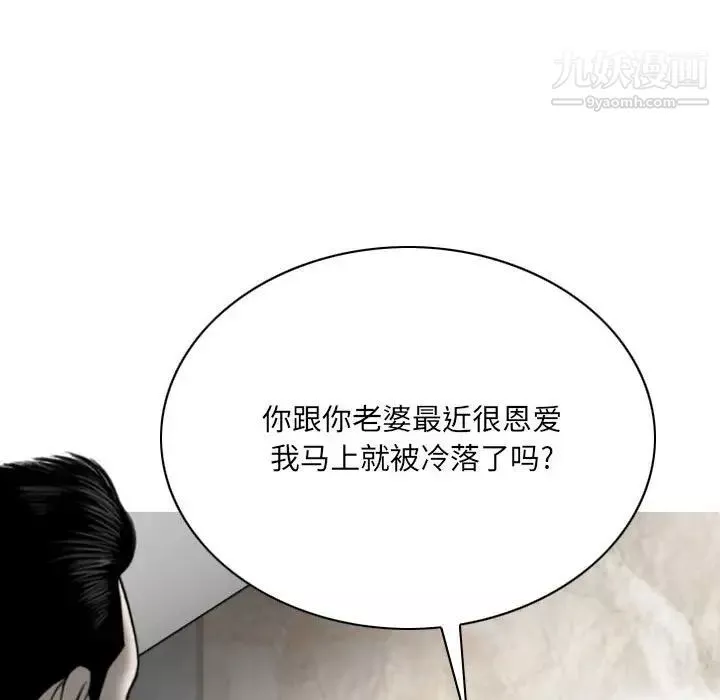 因緣第18話