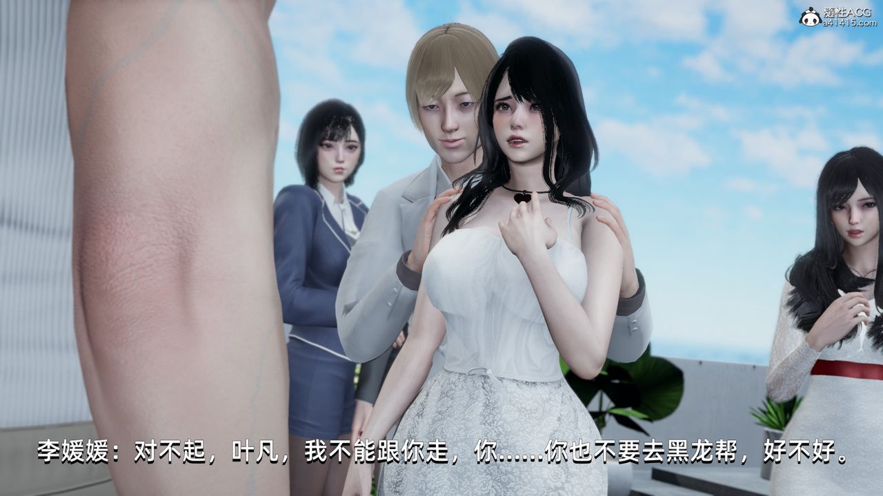 [3D]我成瞭大反派第15话