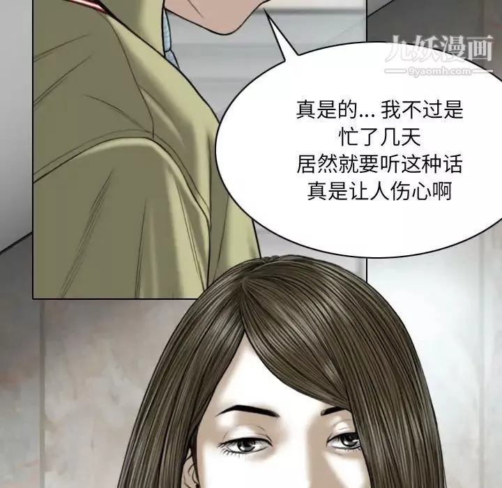 因缘-第18话 - 图片 25
