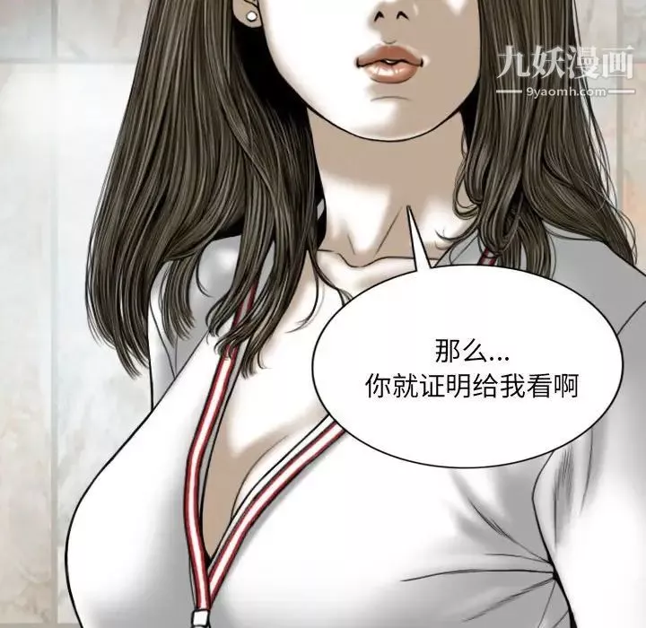 因缘-第18话 - 图片 26