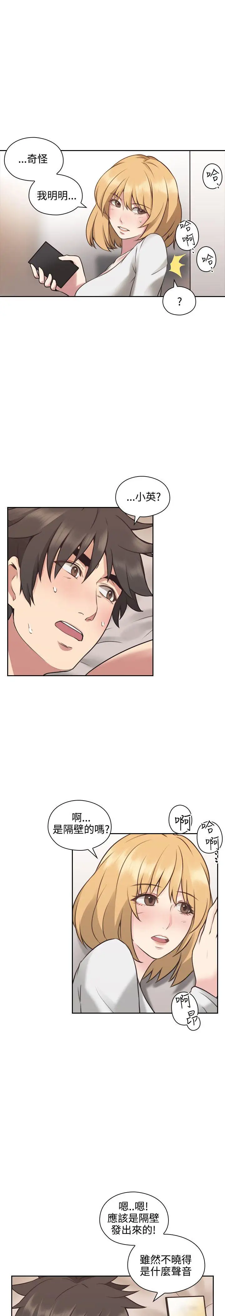 老师,好久不见第10话