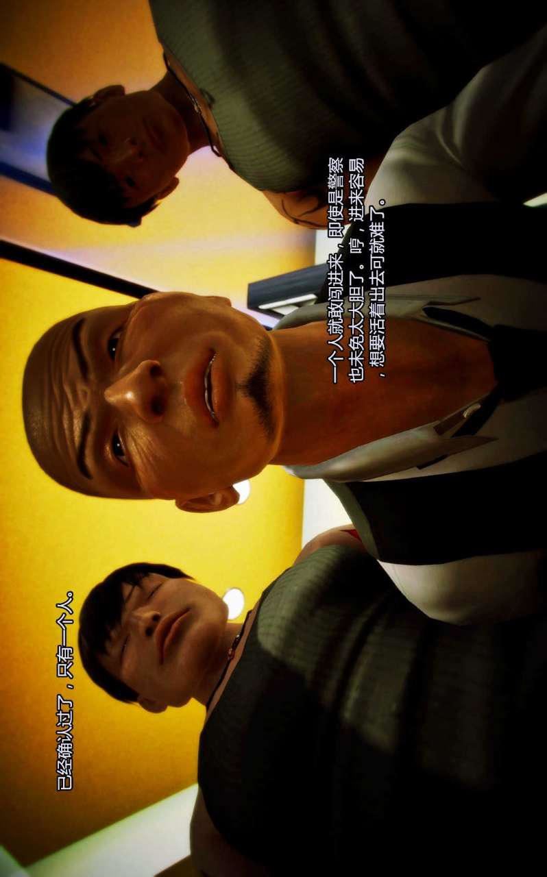 [3D]兽欲の末途第05章【第4话】