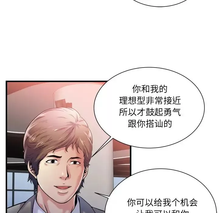 恋上闺蜜的爸爸-第60话 - 图片 19