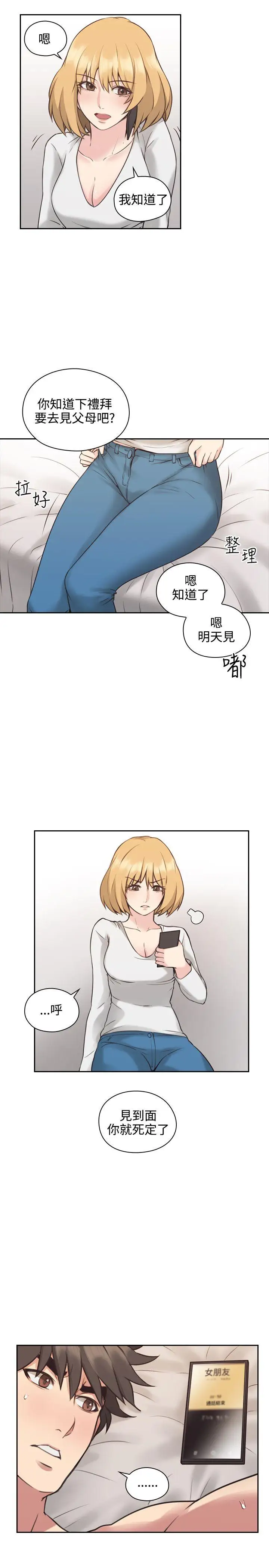 老师,好久不见第10话