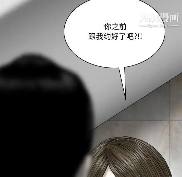 因缘-第18话 - 图片 35
