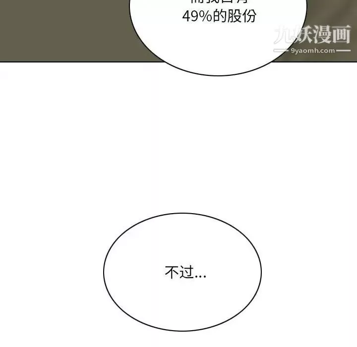 因缘-第18话 - 图片 37
