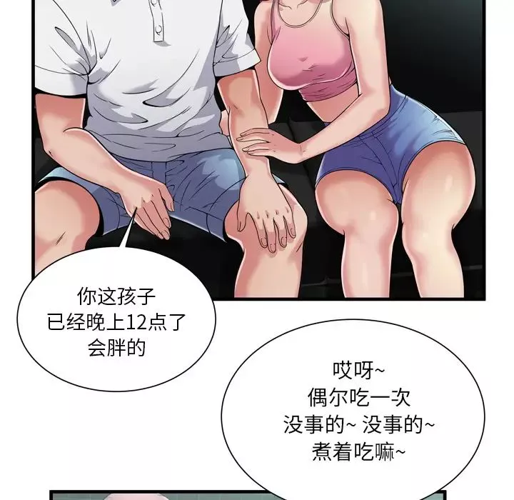 恋上闺蜜的爸爸-第60话 - 图片 27