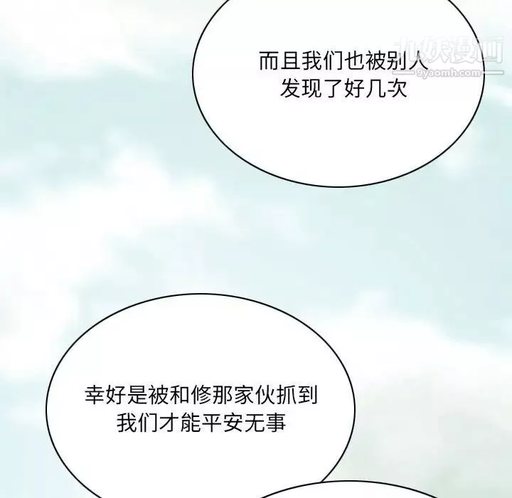 因緣第18話