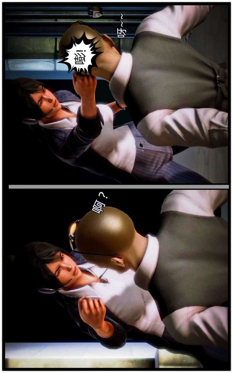 [3D]兽欲の末途第05章【第5话】