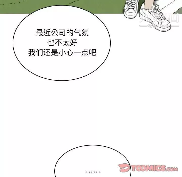 因缘-第18话 - 图片 44